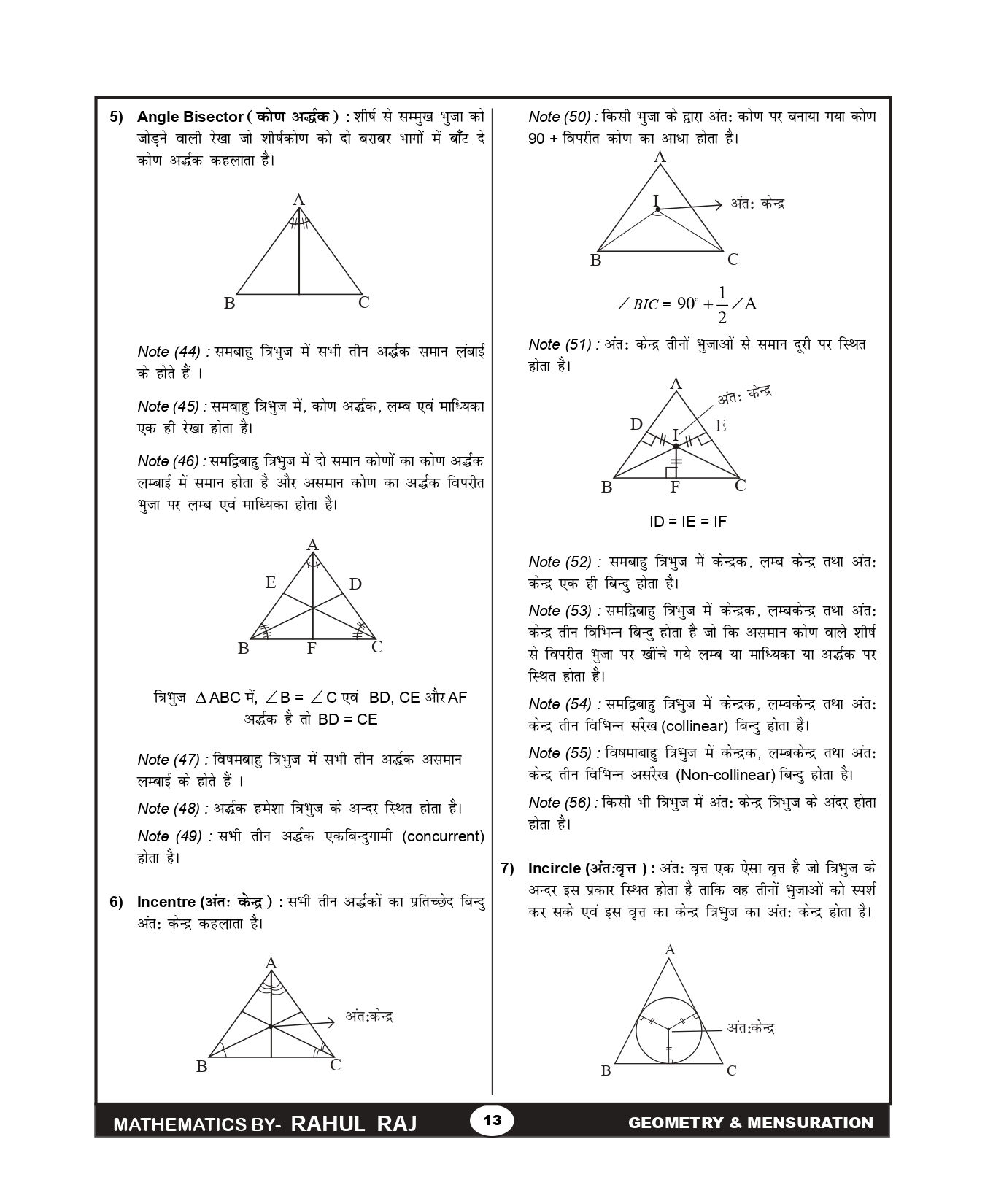 Mensuration Formula Chart Pdf