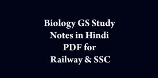 Biology GS Study Notes in Hindi PDF