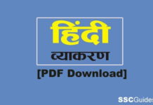 Hindi Vyakaran Notes in Hindi