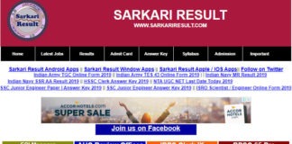 Sarkari Result Hindi