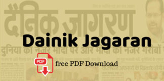 Dainik Jagran epaper PDF download
