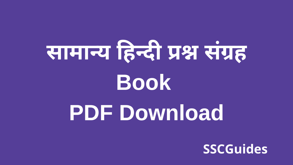 Samanya Hindi Prashan Sangrah PDF